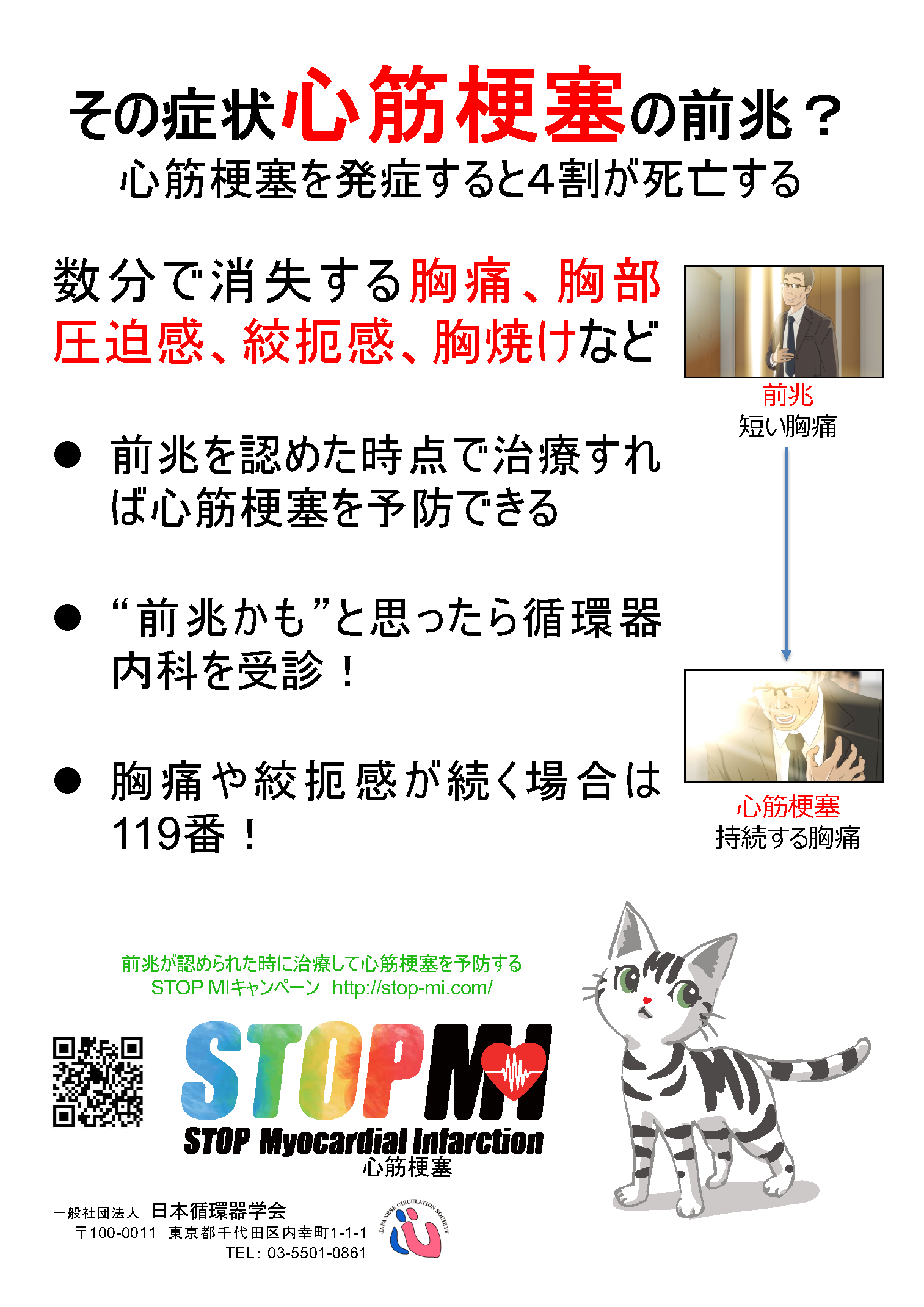 前兆を見逃さないで!